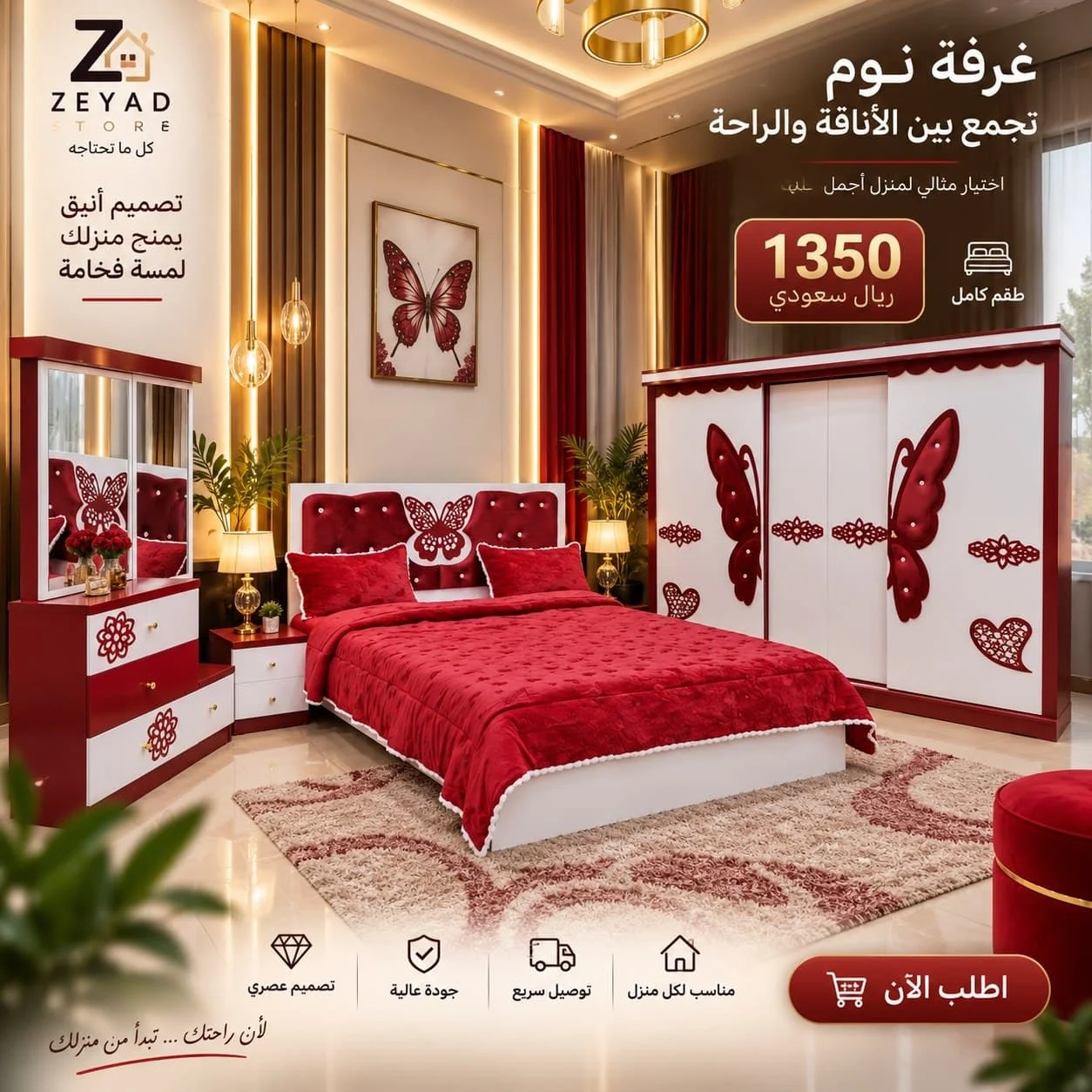  غرف نوم خشب ماليزي موديل (الفراشه )