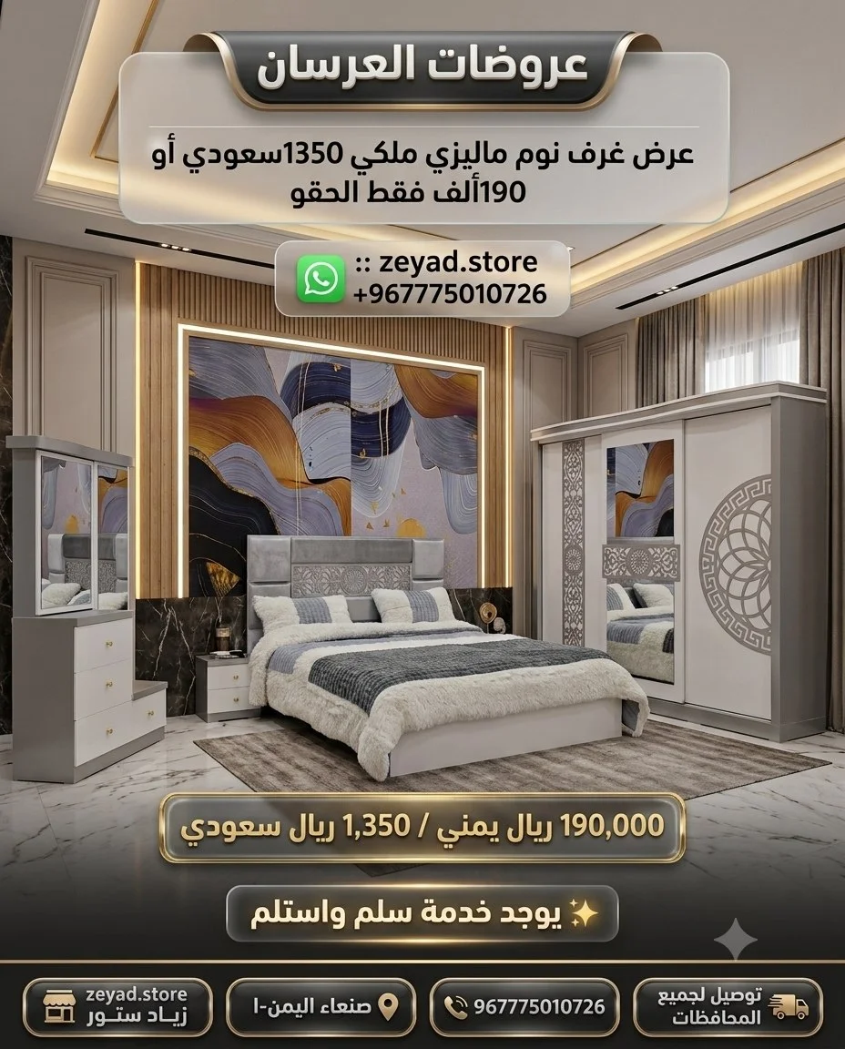 غرف نوم خشب ماليزي (طوفان )
