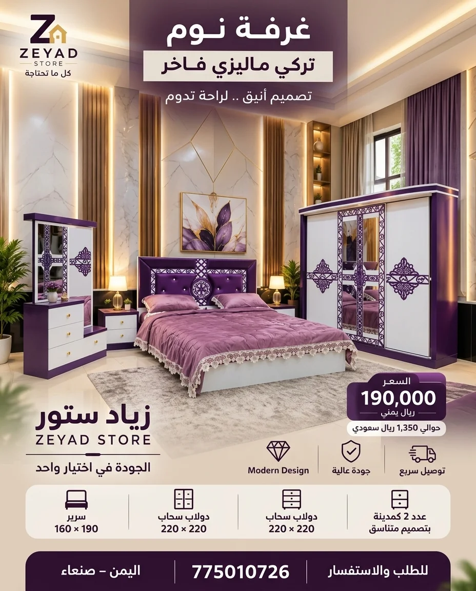غرف نوم خشب ماليزي تصميم تركي 