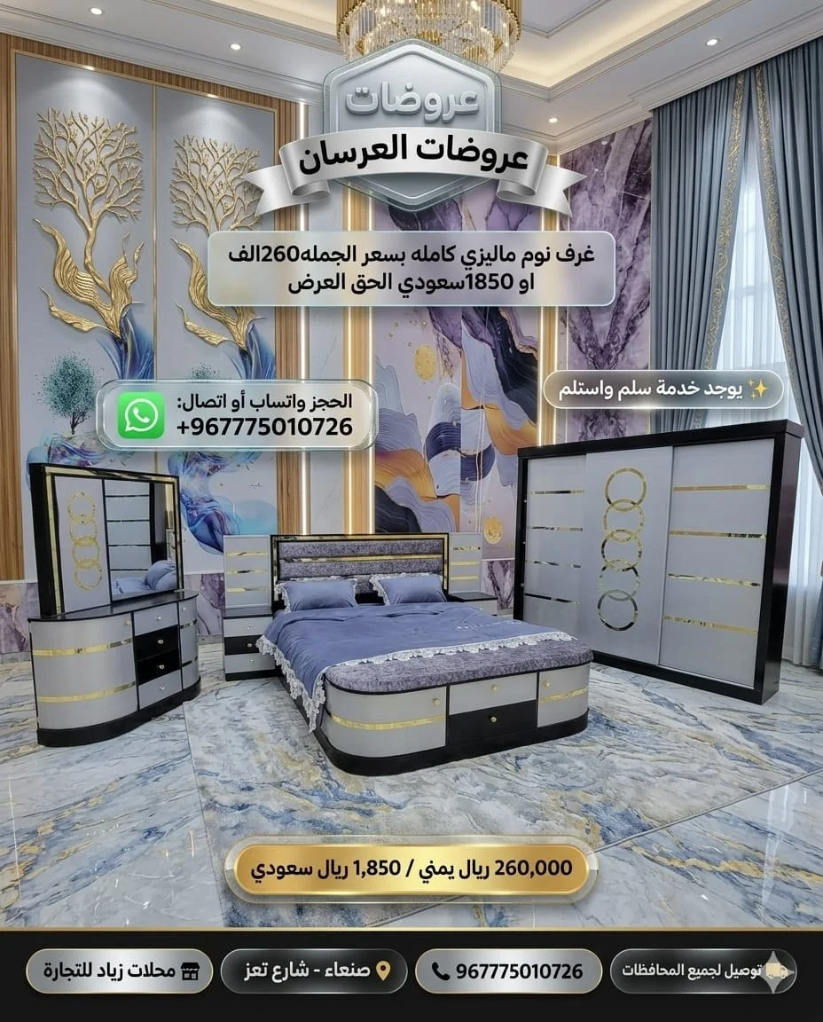 غرف نوم موديل تركي استيل فاخر