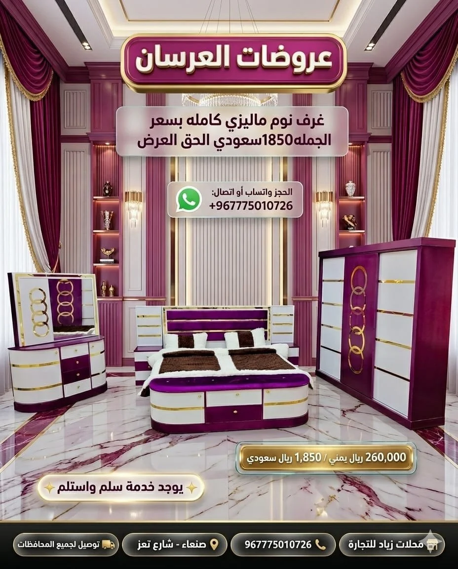  غرف نوم موديل تركي استيل