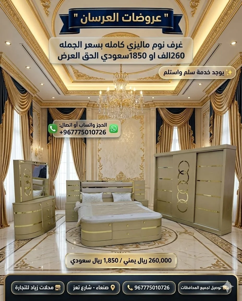 غرف نوم موديل تركي استيل مميز