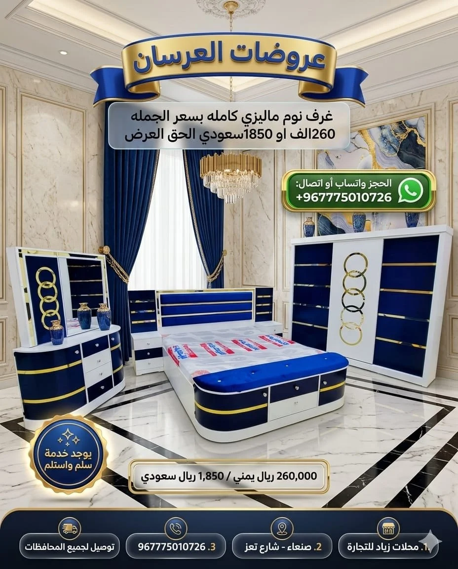  غرف نوم موديل تركي استيل ازرق 