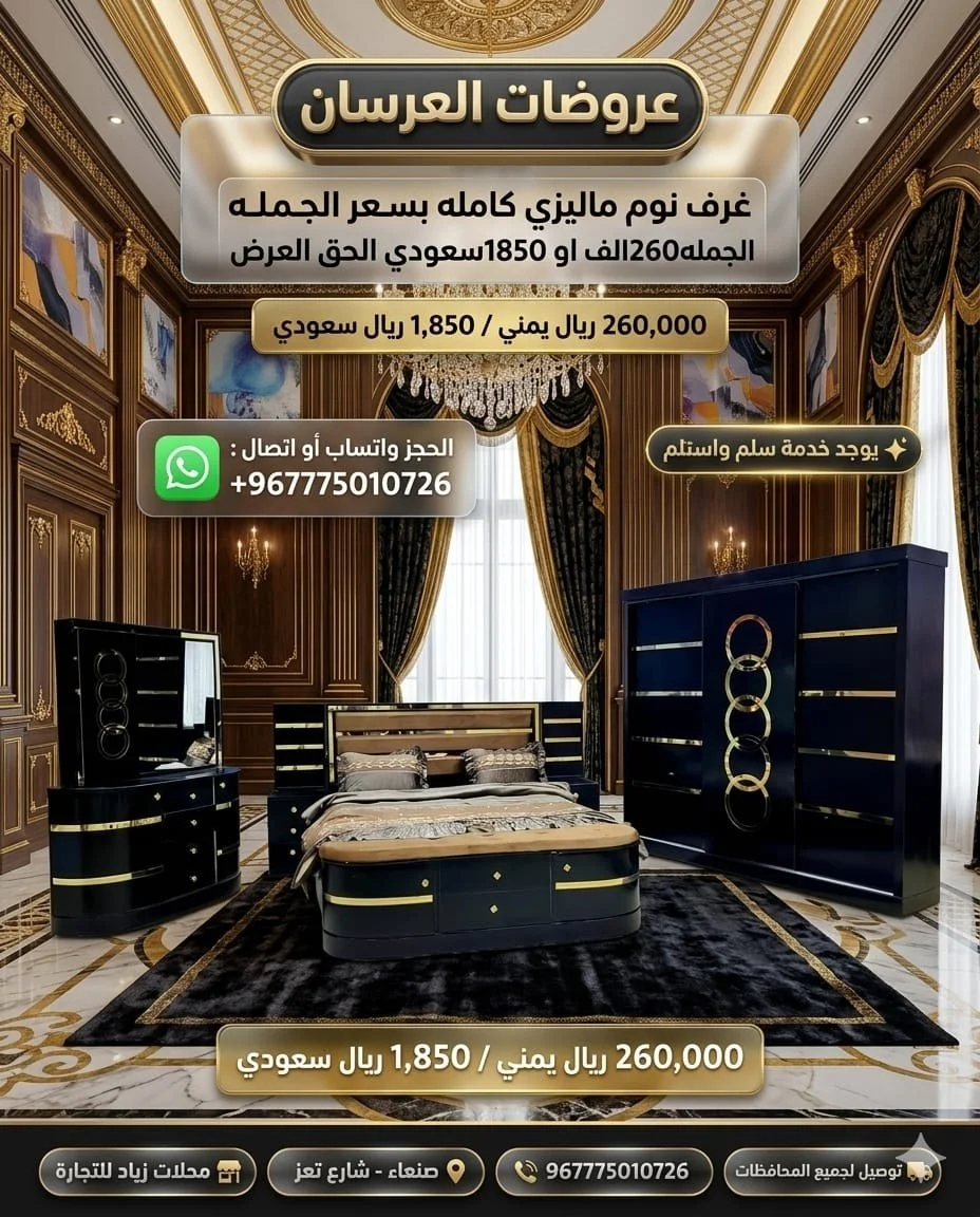 غرف نوم موديل تركي استيل اسود