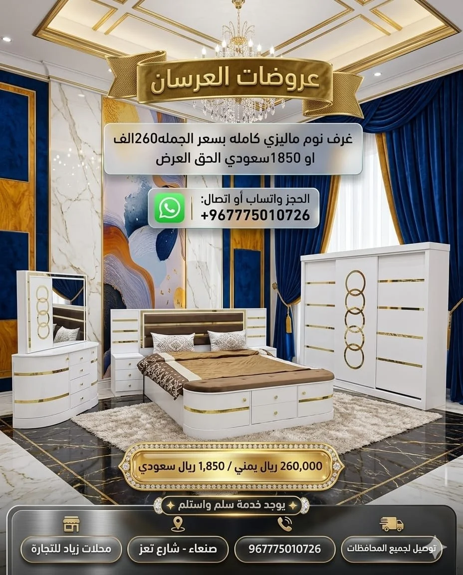  غرف نوم موديل تركي استيل ابيض