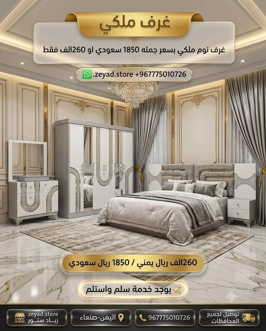  غرف نوم موديل تركي تشكيله (w)