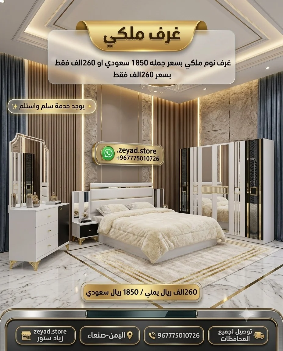 غرف نوم موديل تركي تشكيله (E)