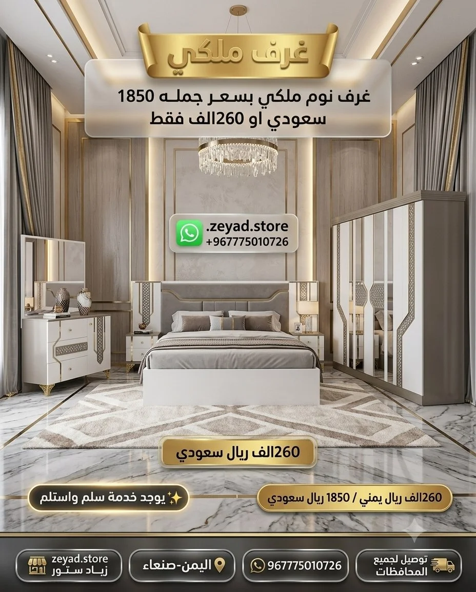  غرف نوم موديل تركي تشكيله (B)