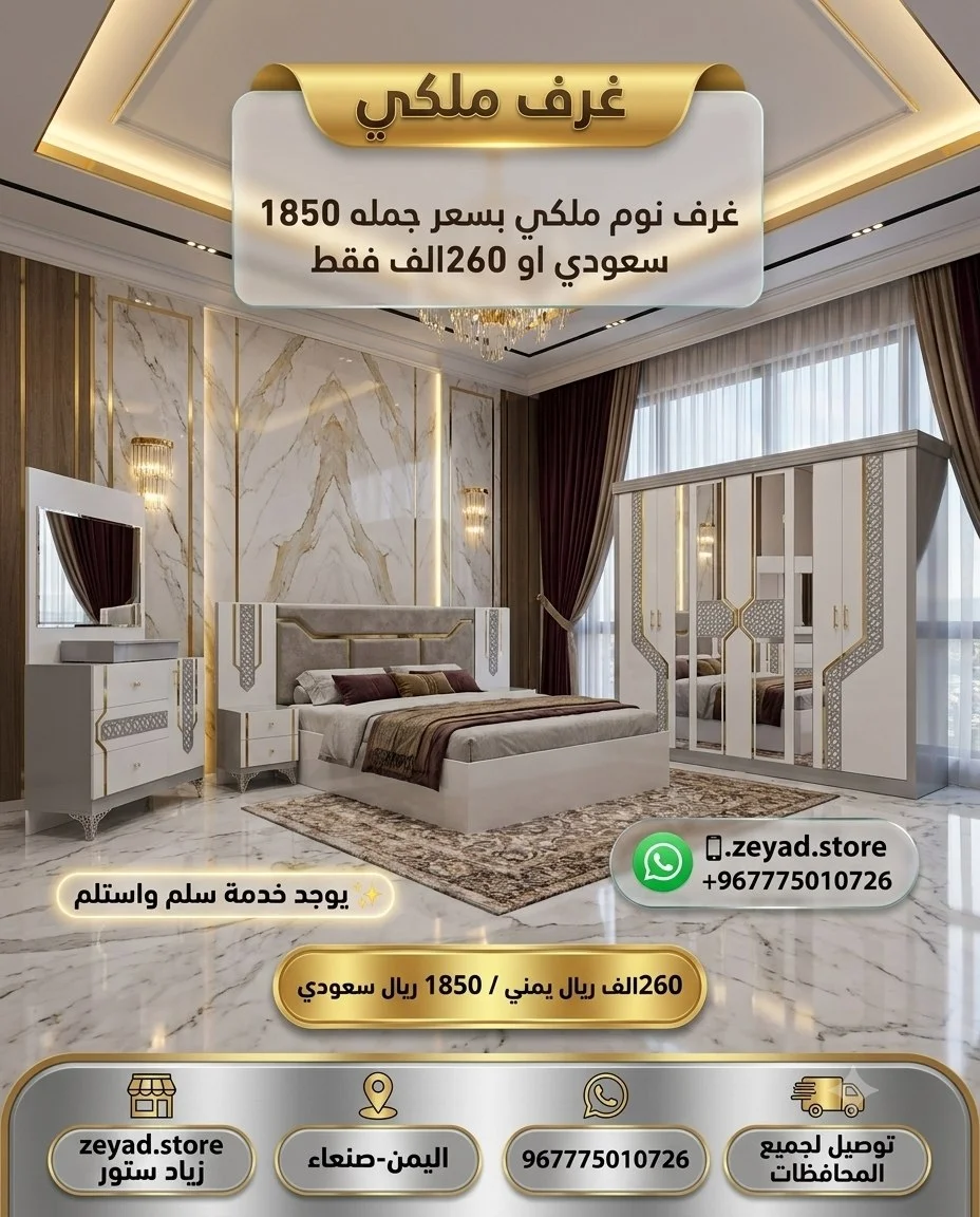 غرف نوم موديل تركي تشكيله (D)