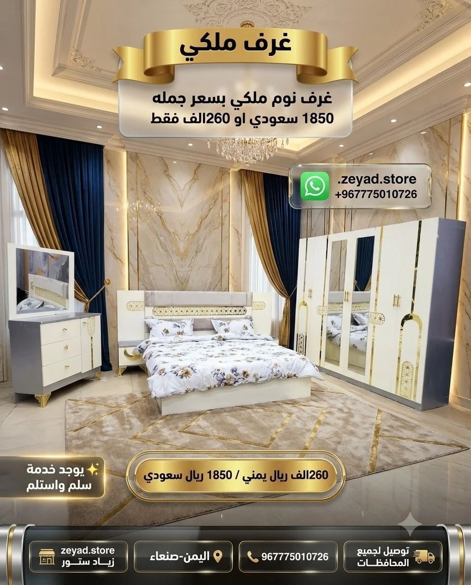 غرف نوم موديل تركي تشكيله (F)