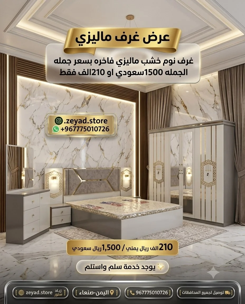غرفه نوم خشب ماليزي فاخره بسعر الجمله  (S)