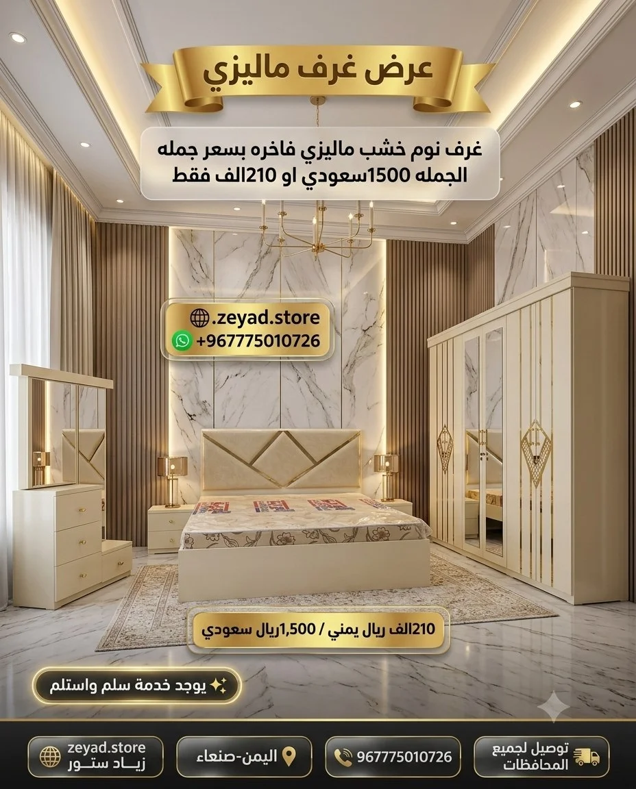 غرفه نوم خشب ماليزي فاخره بسعر الجمله  (e)