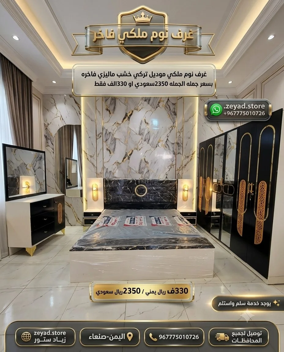  غرفه نوم ملكي فاخرهشكل حديث وكلاسيكي  (L)