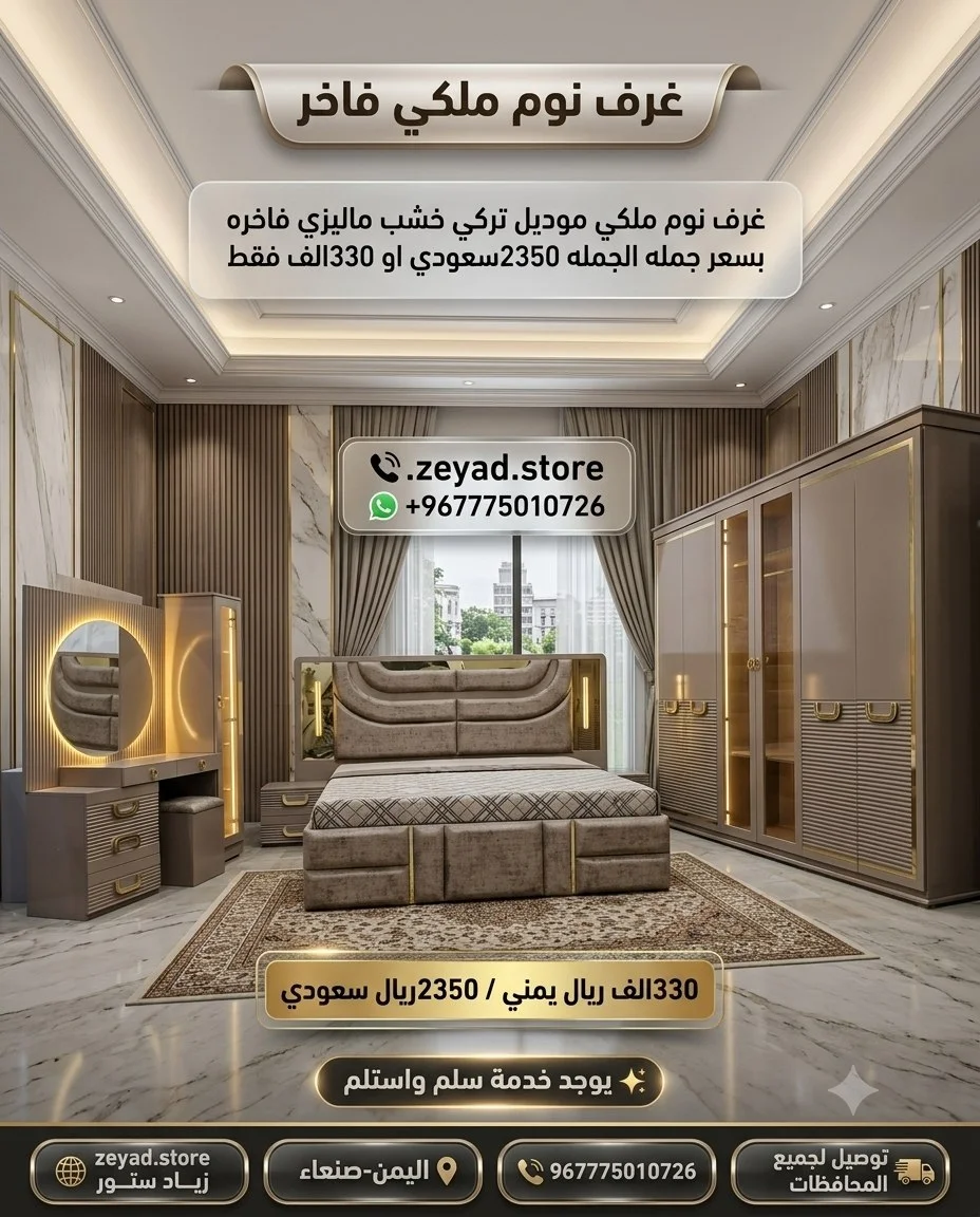  غرفه نوم ملكي فاخره شكل حديث وكلاسيكي  لون 3 (K)