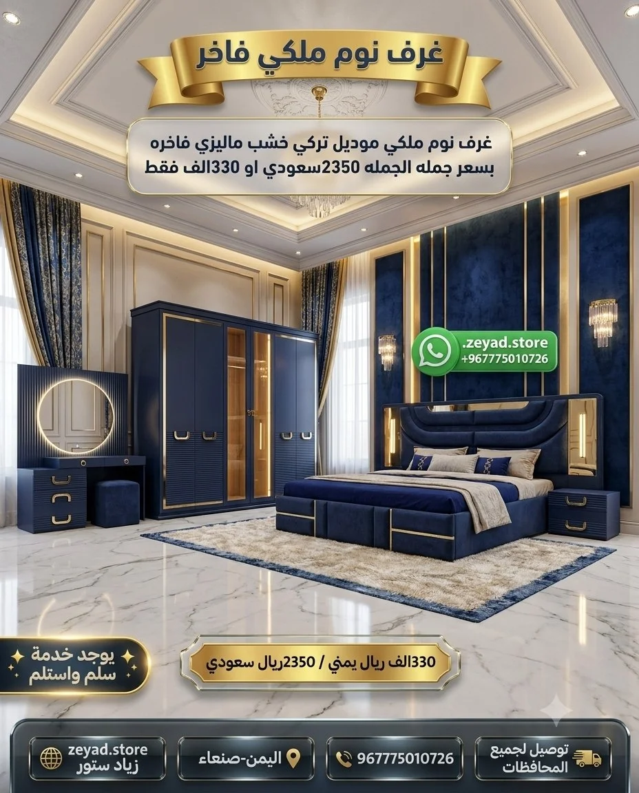 غرفه نوم ملكي فاخره شكل حديث وكلاسيكي  لون6 (K)
