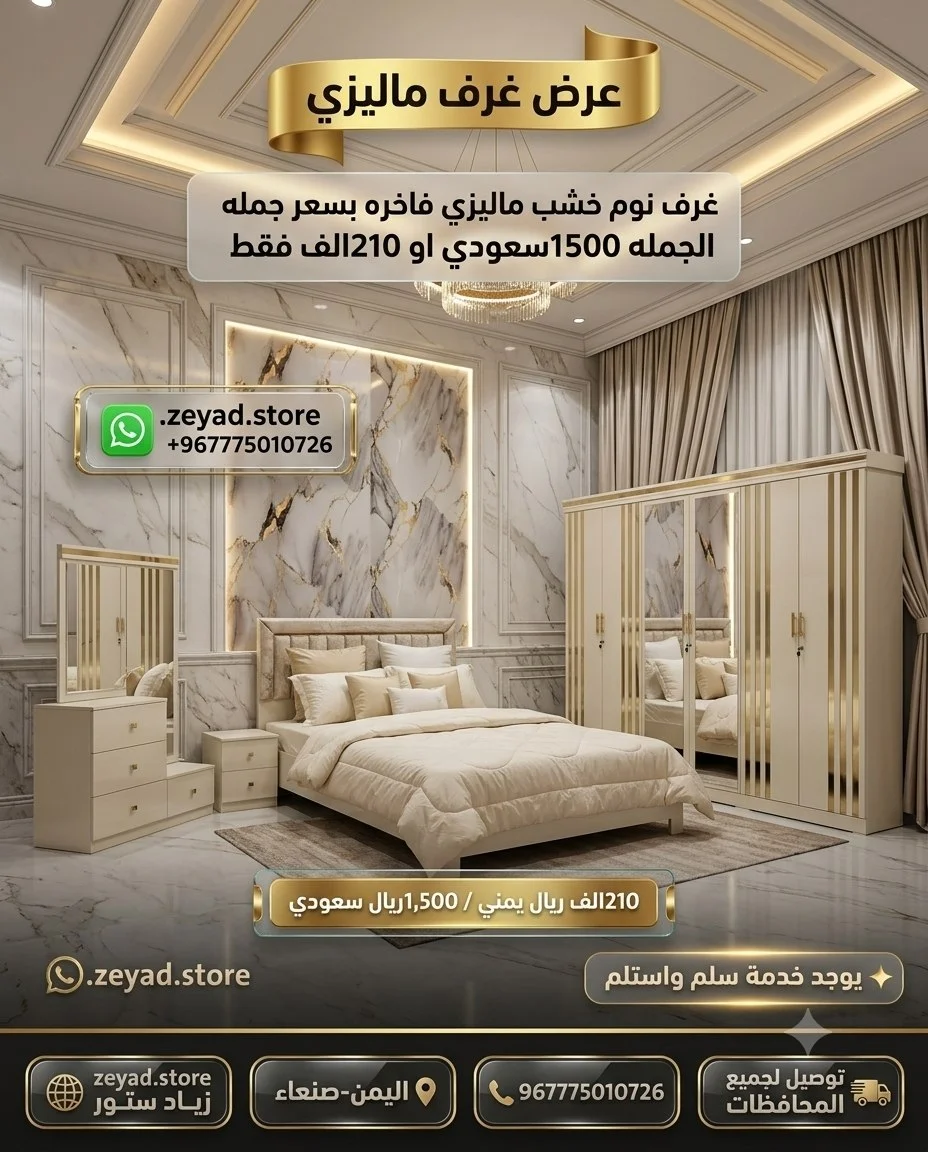  غرفه نوم خشب ماليزي فاخره بسعر الجمله  (T)