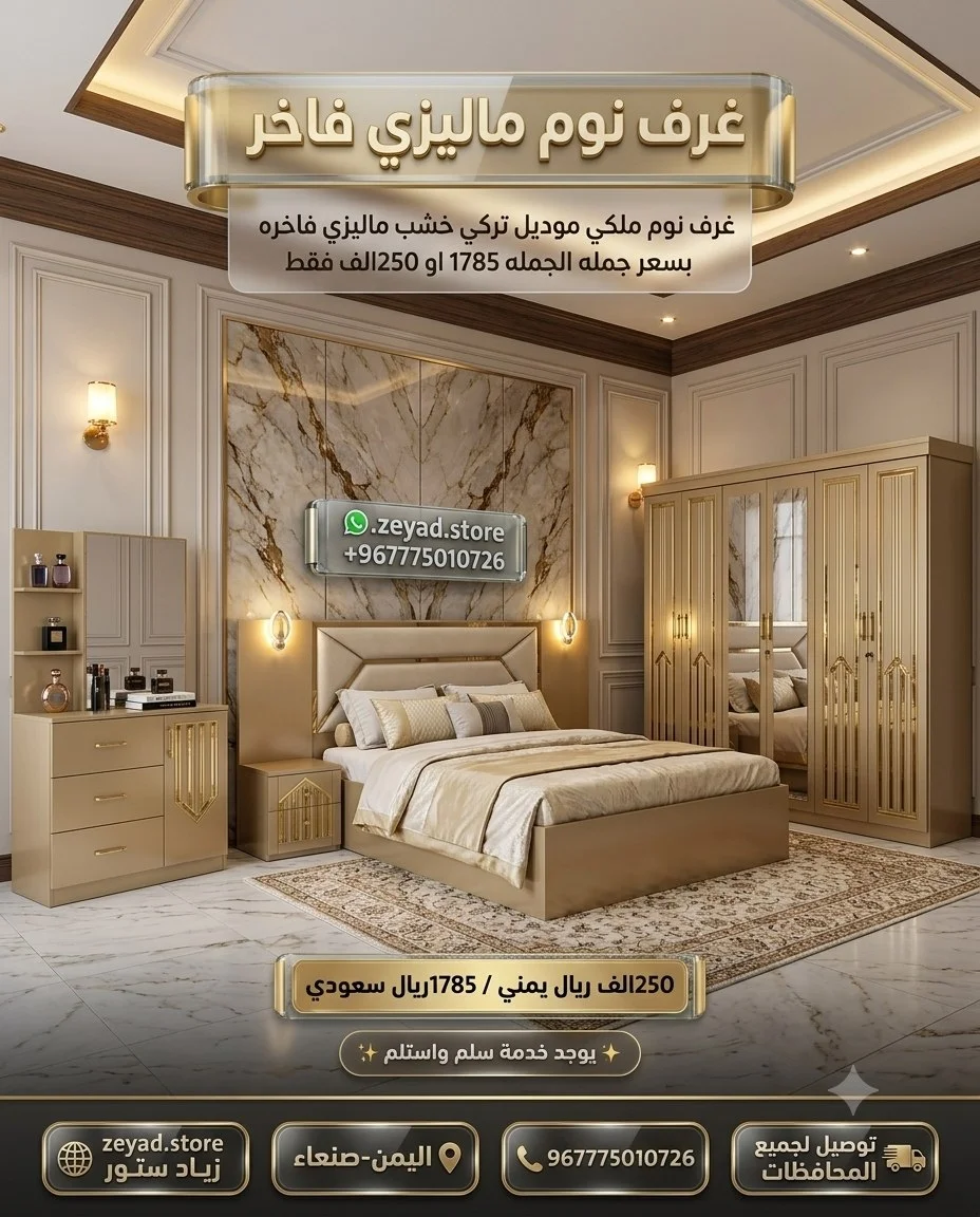 غرفه نوم خشب ماليزي فاخرهتصميم تركي حديث  (W)