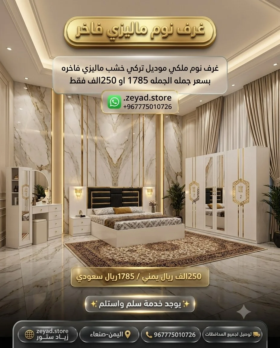   غرفه نوم خشب ماليزي فاخرهتصميم تركي حديث  (H)