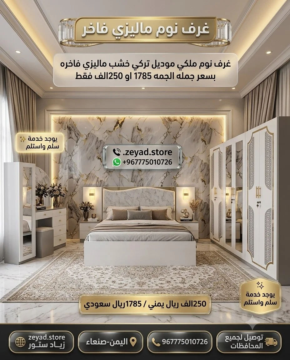  غرفه نوم خشب ماليزي فاخرهتصميم تركي حديث  (K)