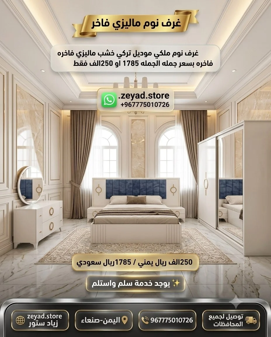  غرفه نوم خشب ماليزي فاخرهتصميم تركي حديث  (U)
