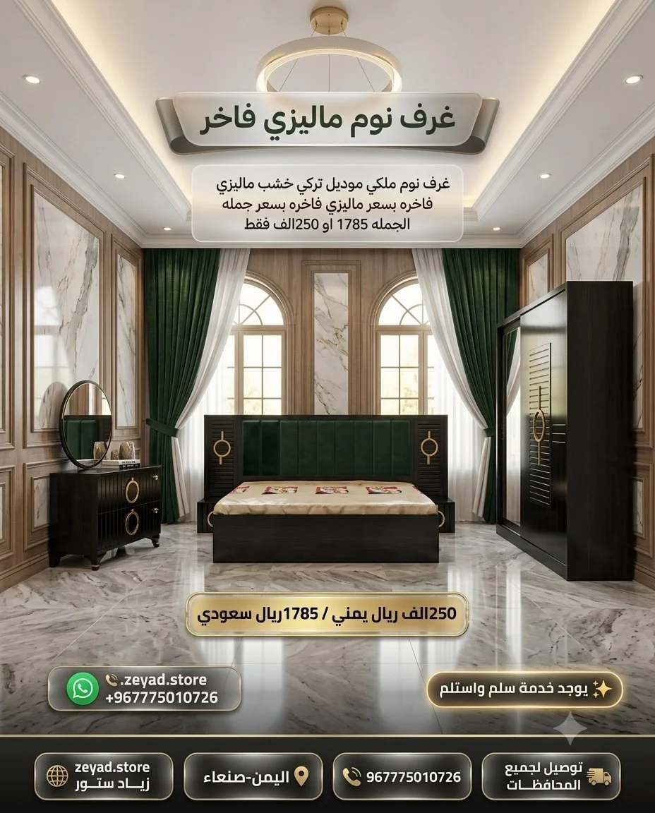 غرفه نوم خشب ماليزي فاخرهتصميم تركي حديث  (E)