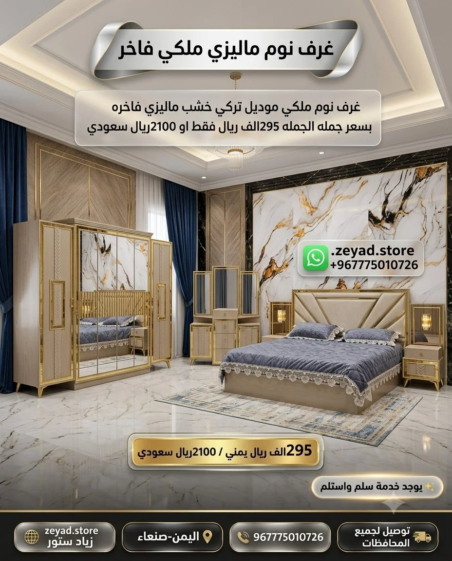  غرفه نوم ملكي فاخره شكل حديث وفاخر (V)