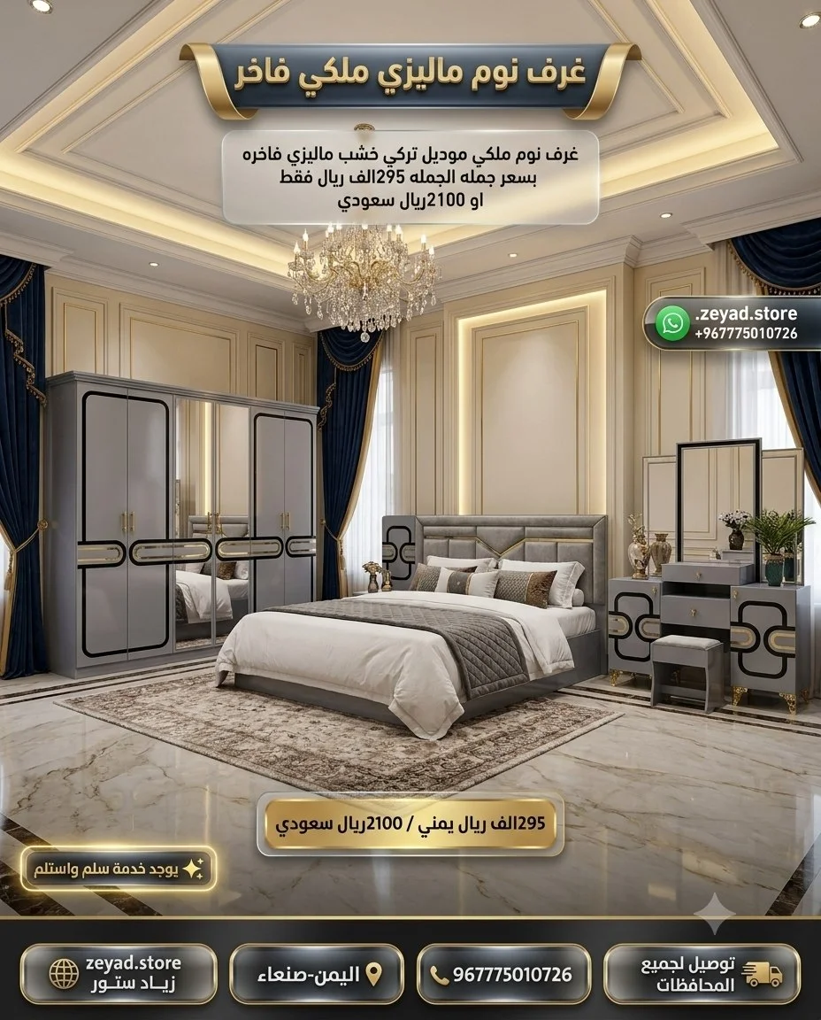  غرفه نوم ملكي فاخره شكل حديث وفاخر (P)