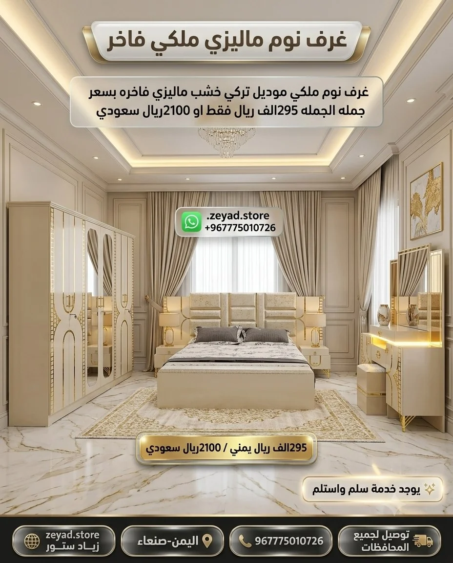  غرفه نوم ملكي فاخره بشكل حديث وفاخر (V)